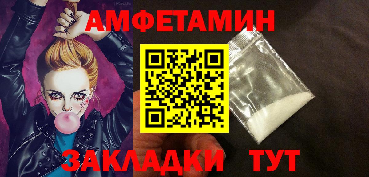 АМФ 98%  Амфетамин  Гуково  Вход с VPN 