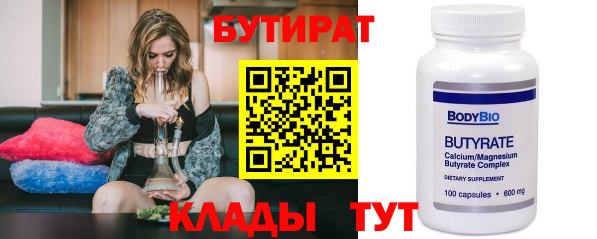 Гуково  Бутират оксана  Вход с VPN 