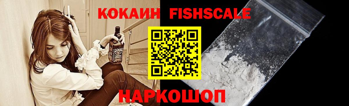 КОКАИН Перу Гуково