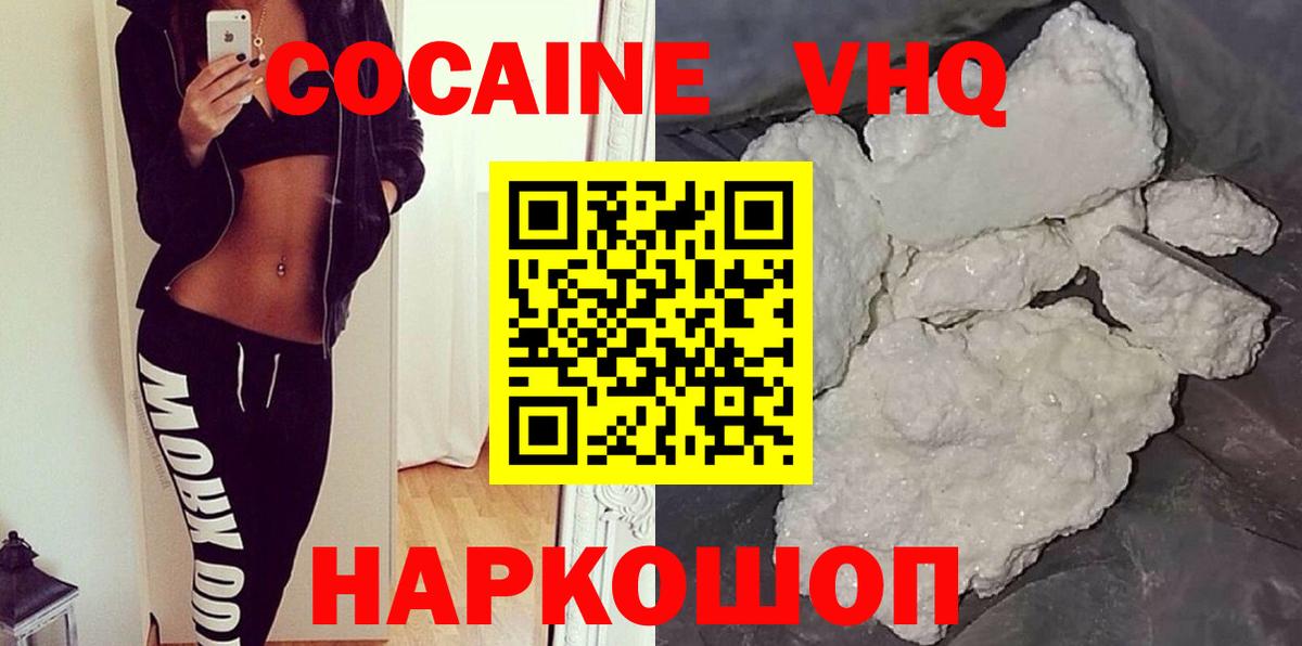Кокаин 98%  Вход с VPN  Кокаин Columbia  Гуково 