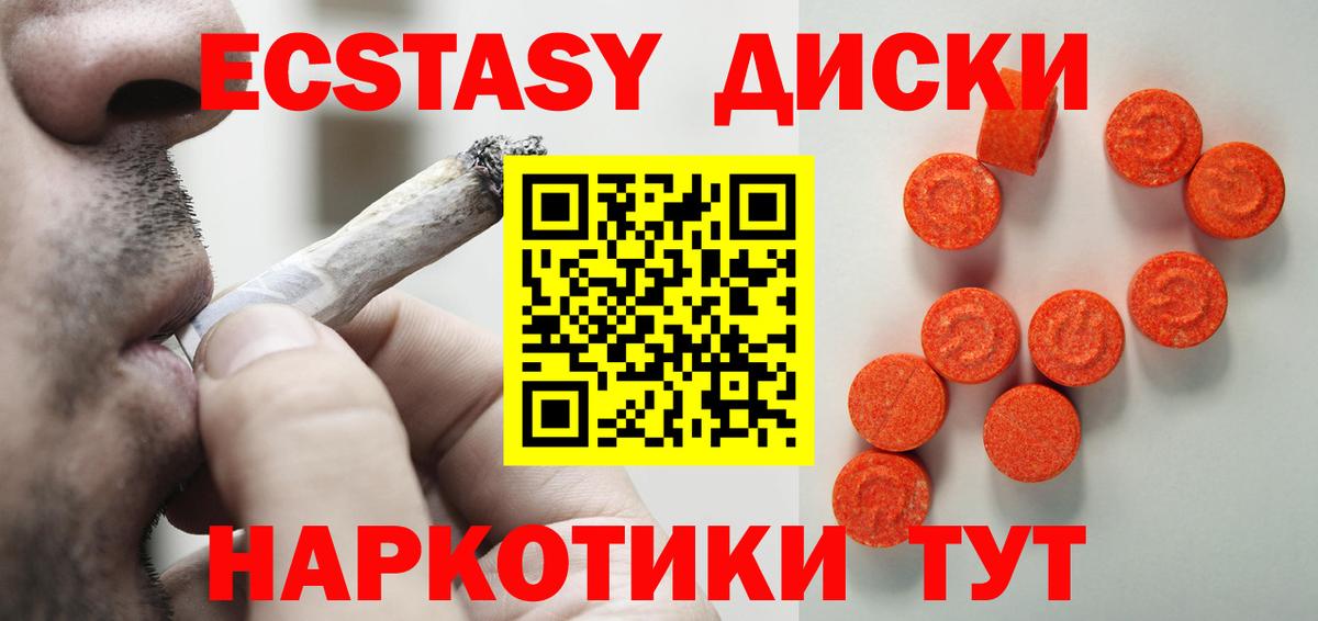 ЭКСТАЗИ 280мг Гуково
