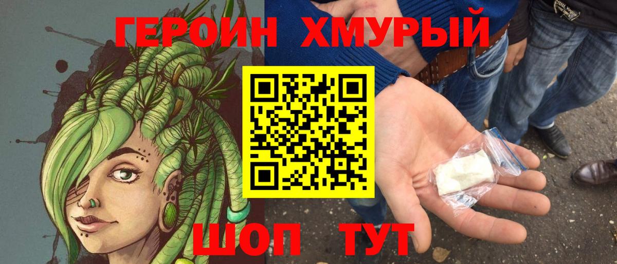 ГЕРОИН Афган Гуково