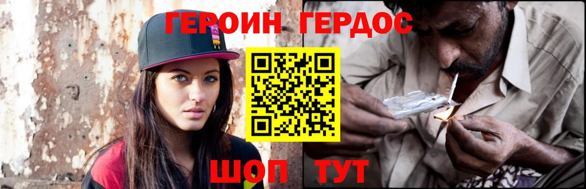 ГЕРОИН белый  Героин  Гуково  Вход с VPN 