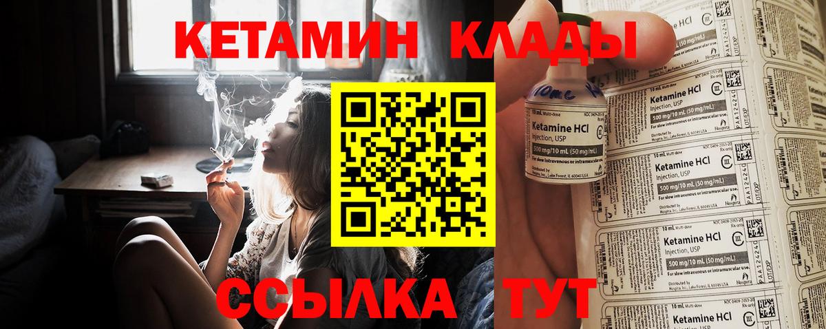 КЕТАМИН VHQ  КЕТАМИН ketamine  Гуково  Вход с VPN 