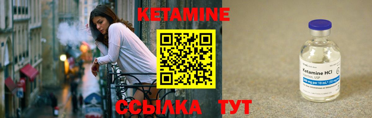 КЕТАМИН ketamine Гуково
