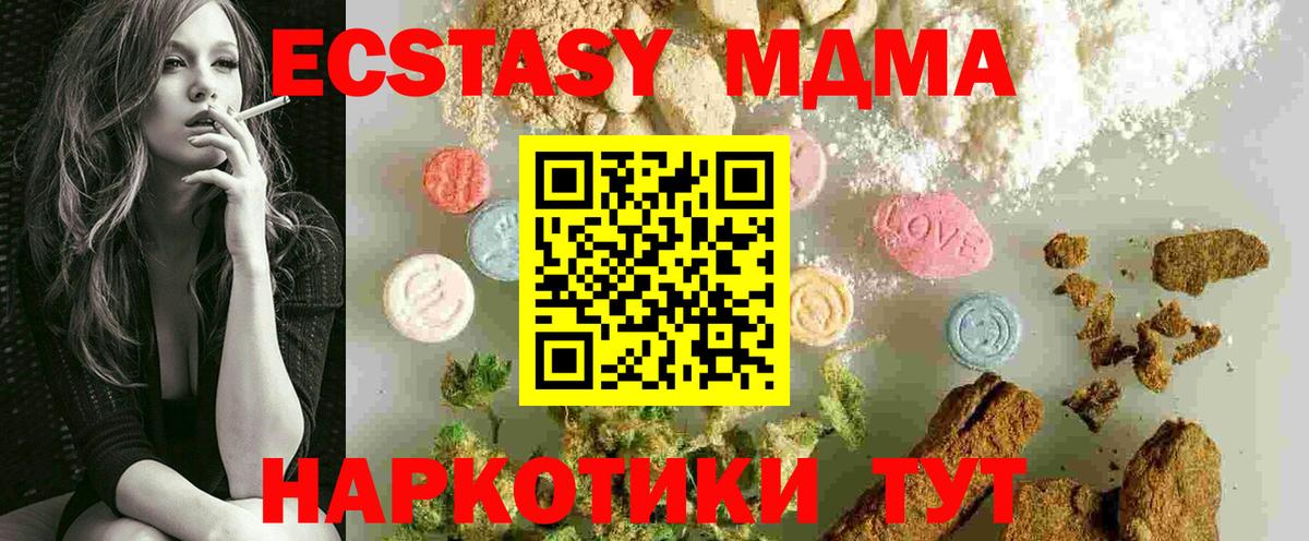 MDMA молли  Вход с VPN  Гуково  МДМА молли 