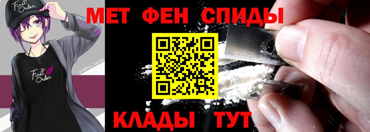Первитин кристалл Гуково