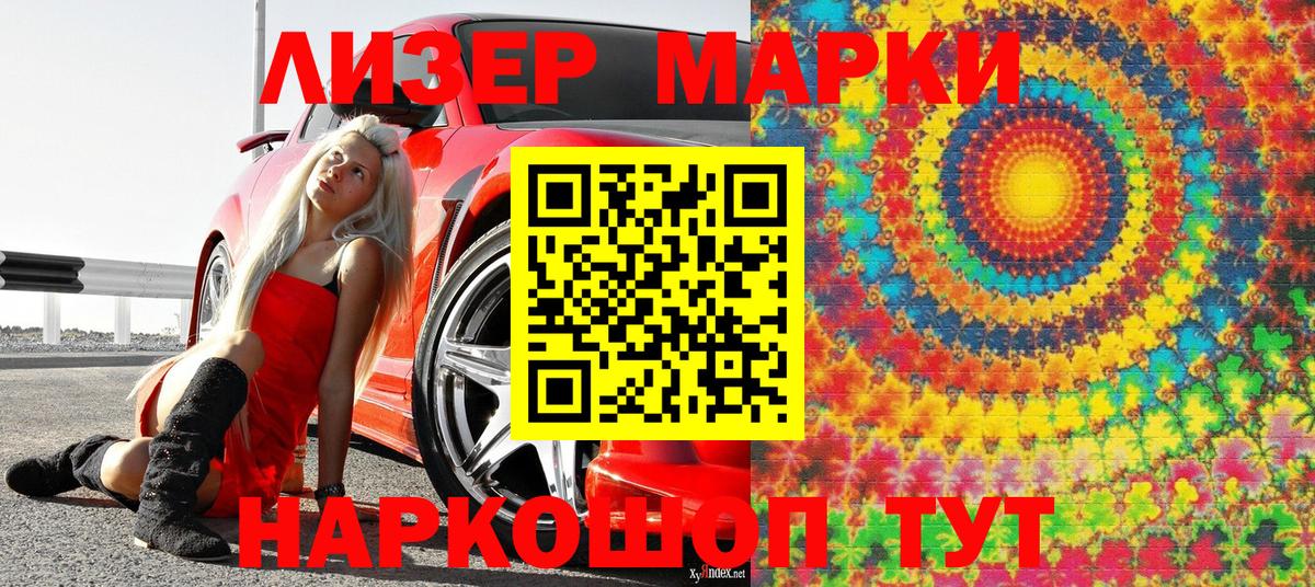 Наркотические марки 1,8мг  Наркотические марки 1,8мг  Гуково  Марки N-bome  Вход с VPN 