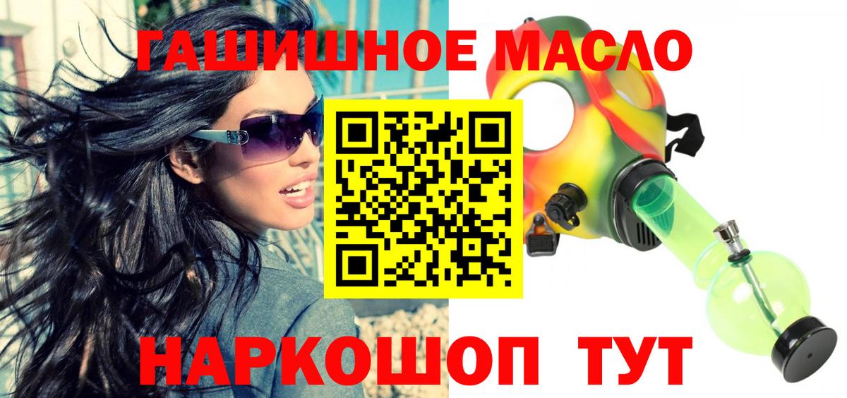 Дистиллят ТГК вейп с тгк  закладки  Гуково  Вход с VPN 
